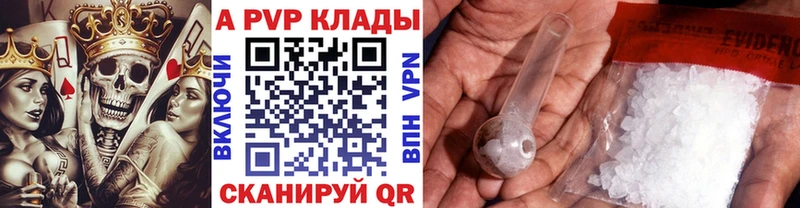 А ПВП крисы CK Купить закладки Ирбит