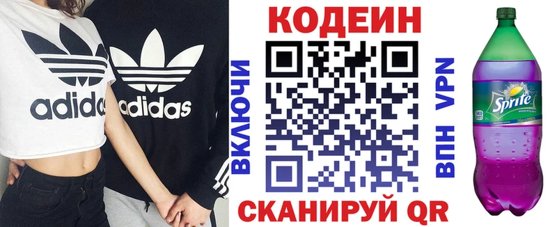 Codein Purple Drank  Купить где  Ирбит 