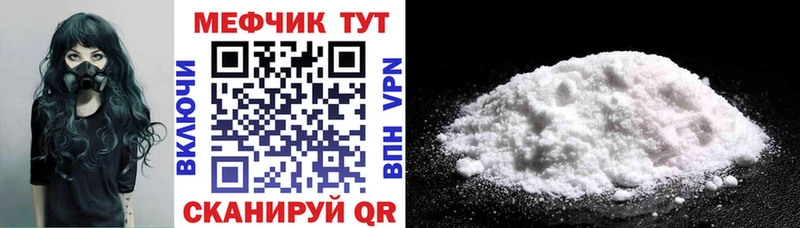 МЕФ мяу мяу Купить закладки Ирбит