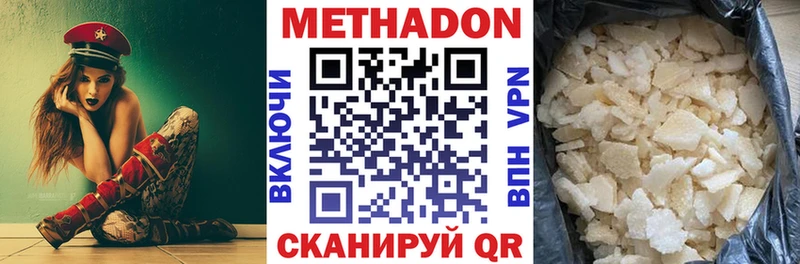 Метадон VHQ  Купить где  Ирбит 